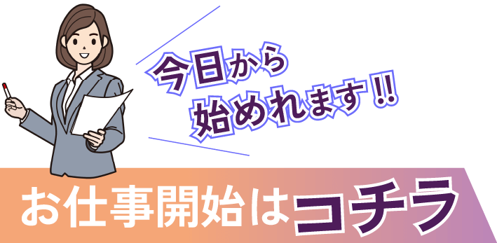 今すぐ申し込む